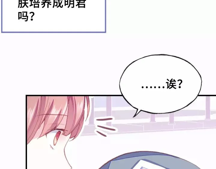 第17话 抓包 第72页