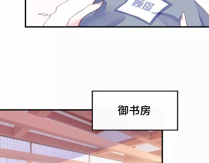 第17话 抓包 第73页