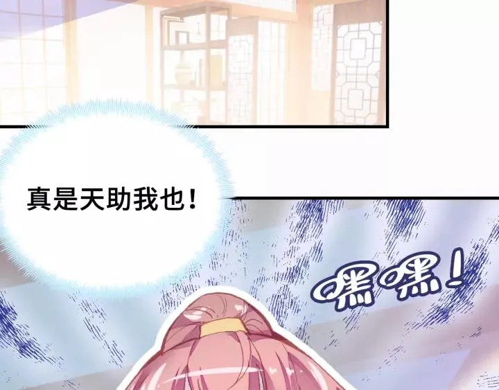 第17话 抓包 第74页