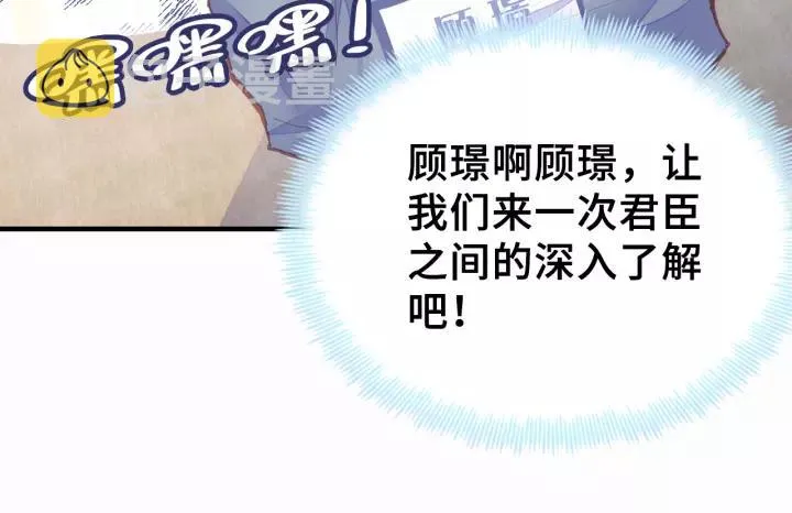第17话 抓包 第76页