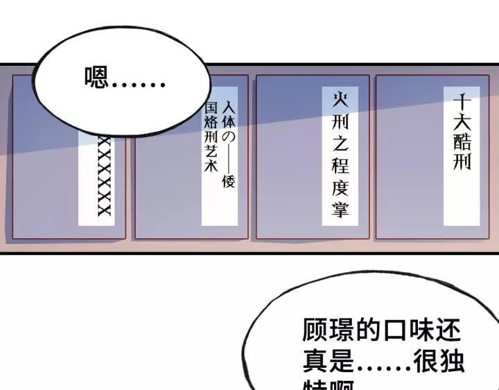 第17话 抓包 第77页