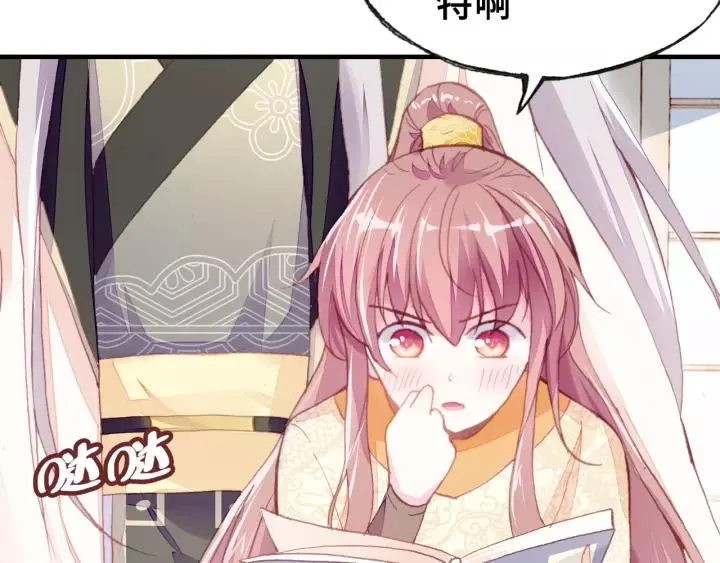 第17话 抓包 第78页