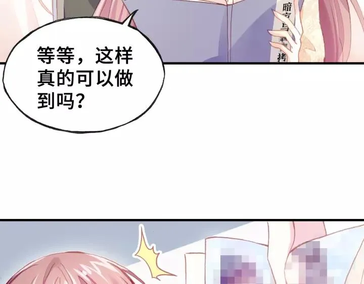 第17话 抓包 第79页