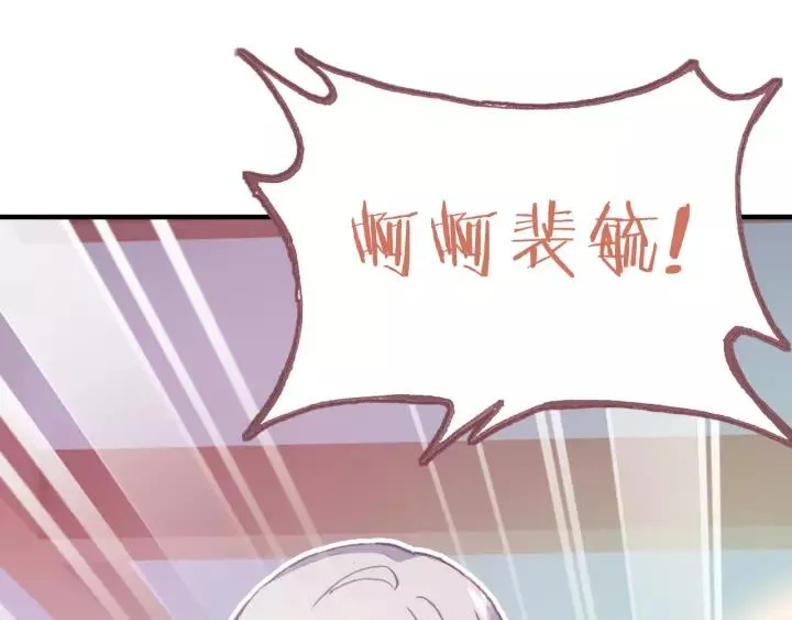 第17话 抓包 第82页