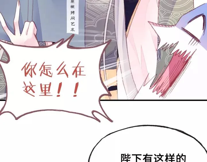 第17话 抓包 第84页
