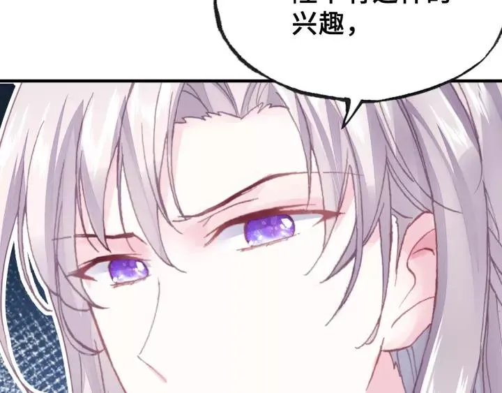 第17话 抓包 第85页