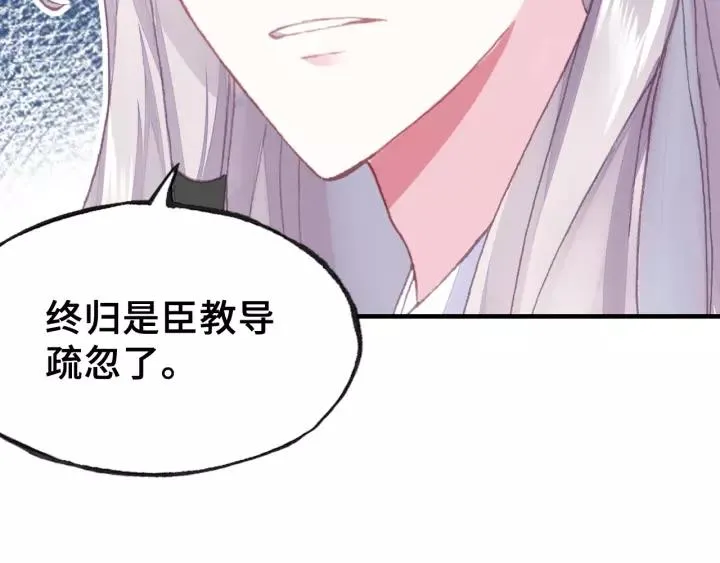 第17话 抓包 第86页