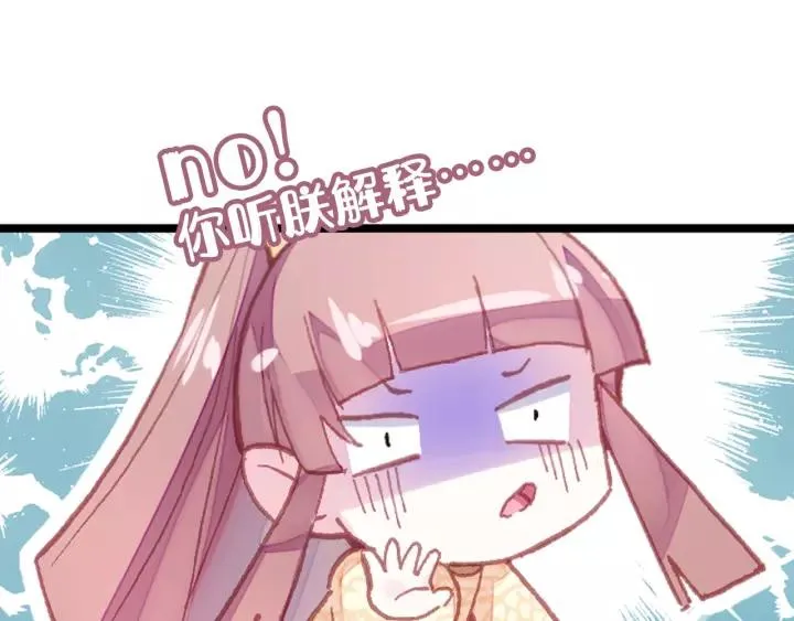 第17话 抓包 第87页