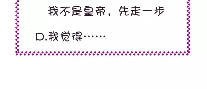 第17话 抓包 第91页