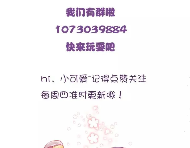 第17话 抓包 第92页