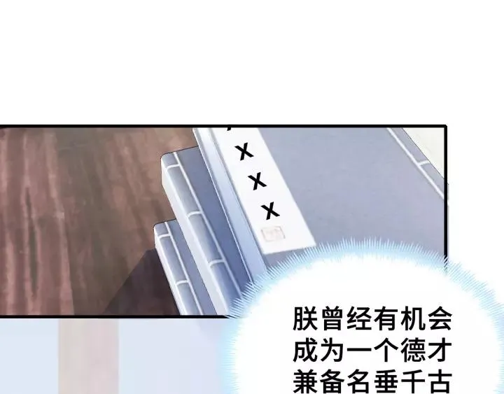 第18话 所谓“规矩” 第5页