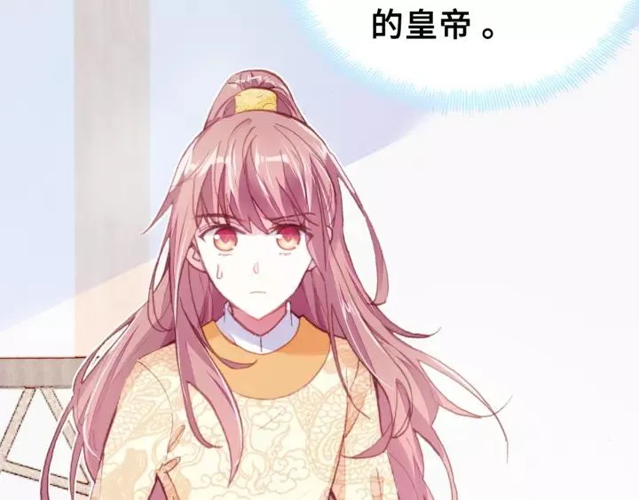 第18话 所谓“规矩” 第6页