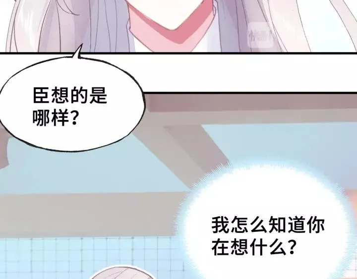 第18话 所谓“规矩” 第13页