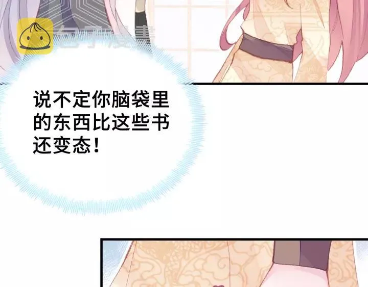 第18话 所谓“规矩” 第15页