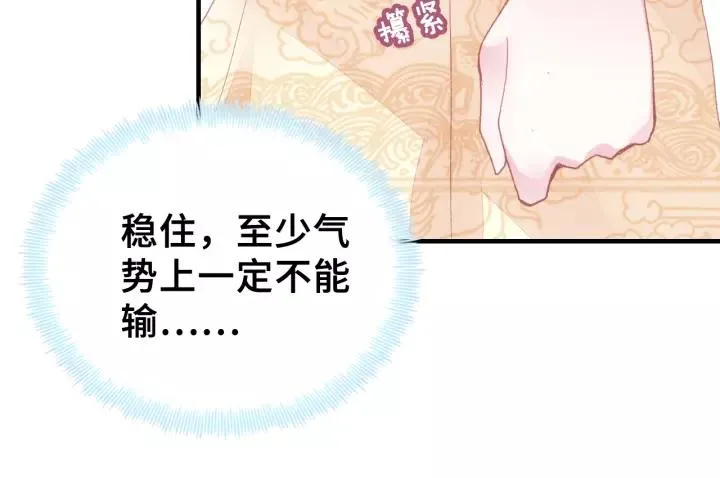 第18话 所谓“规矩” 第16页