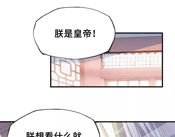 第18话 所谓“规矩” 第17页