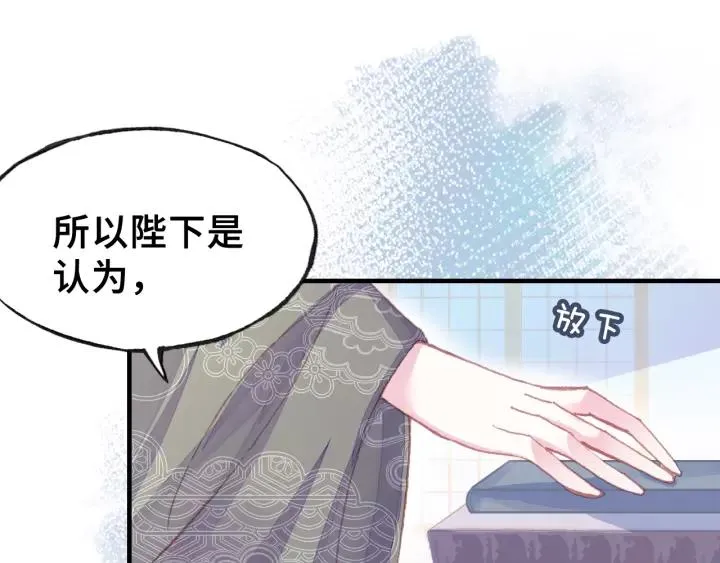 第18话 所谓“规矩” 第22页