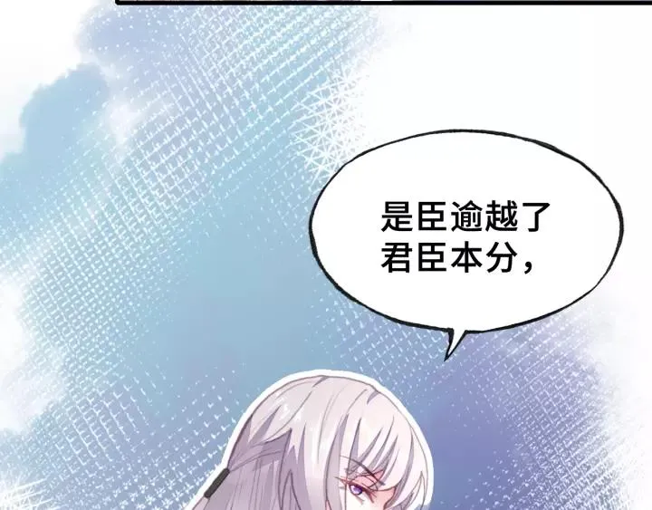 第18话 所谓“规矩” 第23页