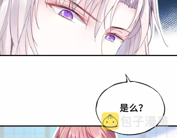 第18话 所谓“规矩” 第26页