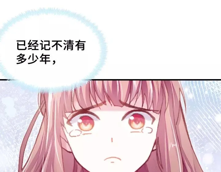 第18话 所谓“规矩” 第29页