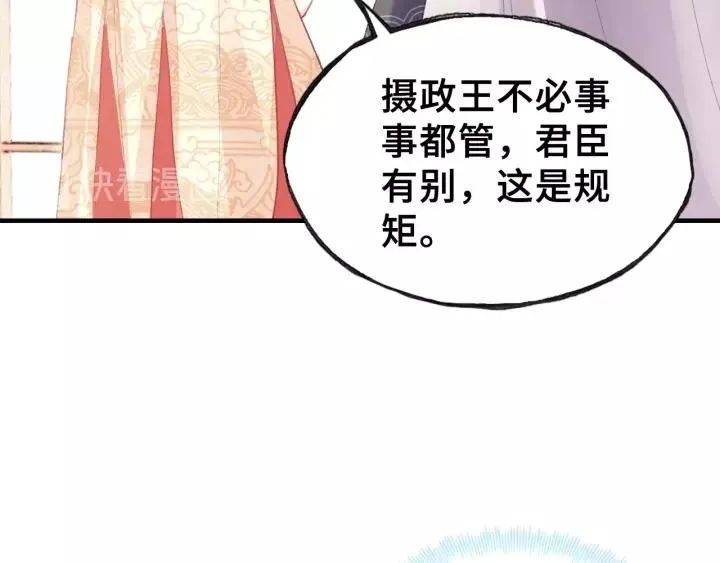 第18话 所谓“规矩” 第32页