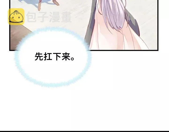 第18话 所谓“规矩” 第34页