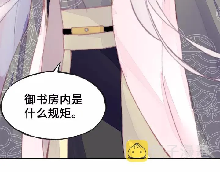 第18话 所谓“规矩” 第39页