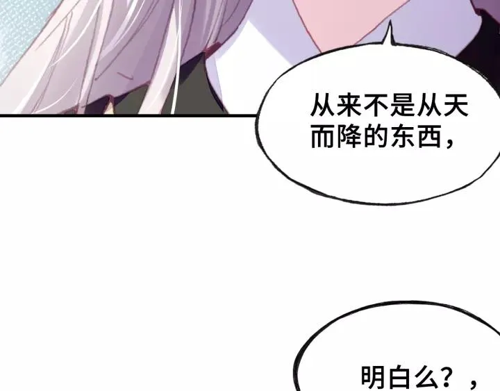 第18话 所谓“规矩” 第49页