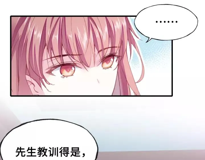 第18话 所谓“规矩” 第54页