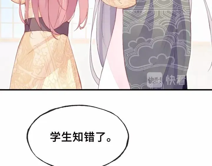 第18话 所谓“规矩” 第56页