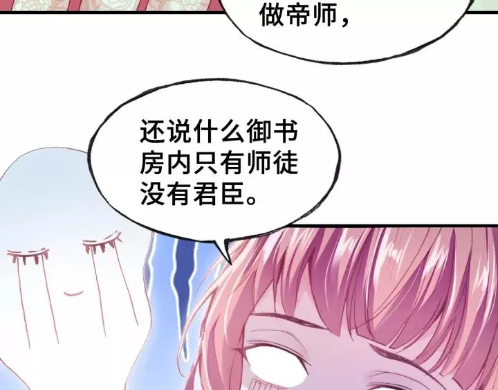 第18话 所谓“规矩” 第62页