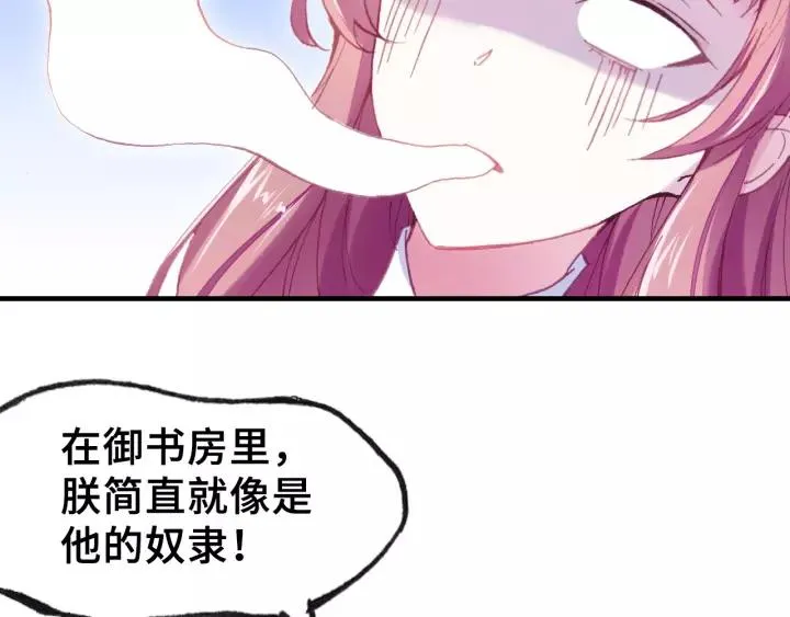 第18话 所谓“规矩” 第63页