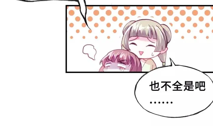 第18话 所谓“规矩” 第64页