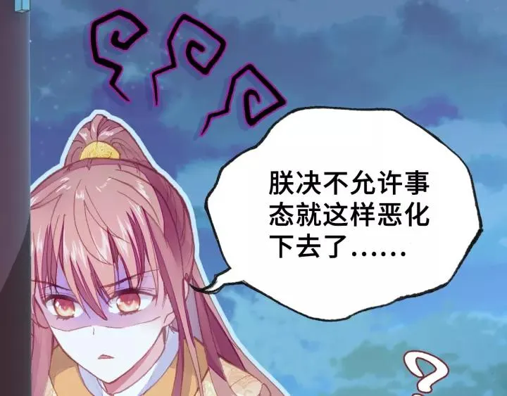 第18话 所谓“规矩” 第65页