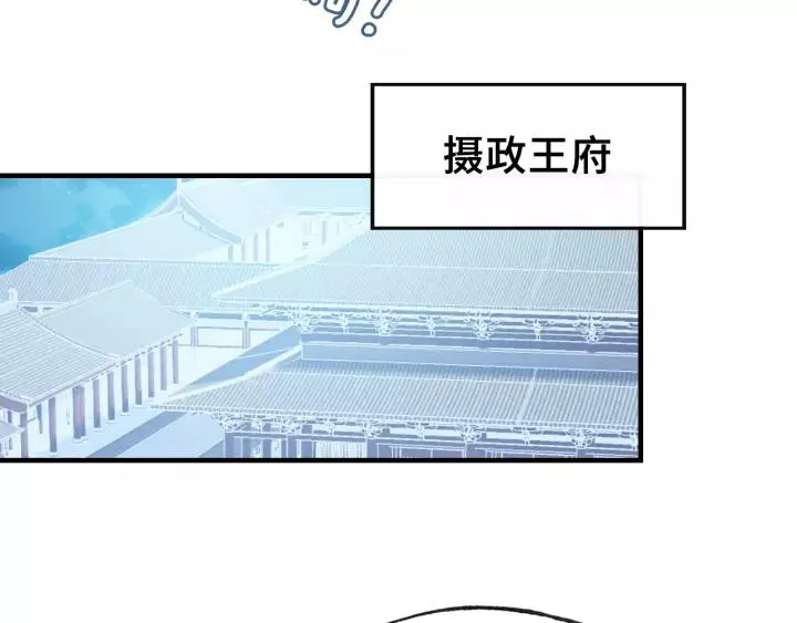 第18话 所谓“规矩” 第69页