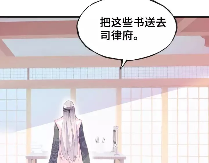 第18话 所谓“规矩” 第70页