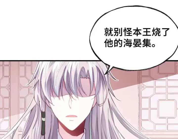第18话 所谓“规矩” 第72页