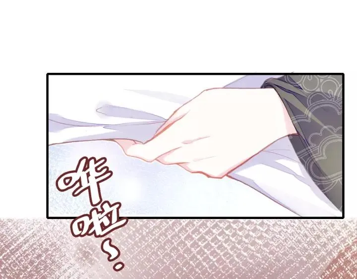 第18话 所谓“规矩” 第74页