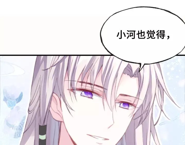 第18话 所谓“规矩” 第90页