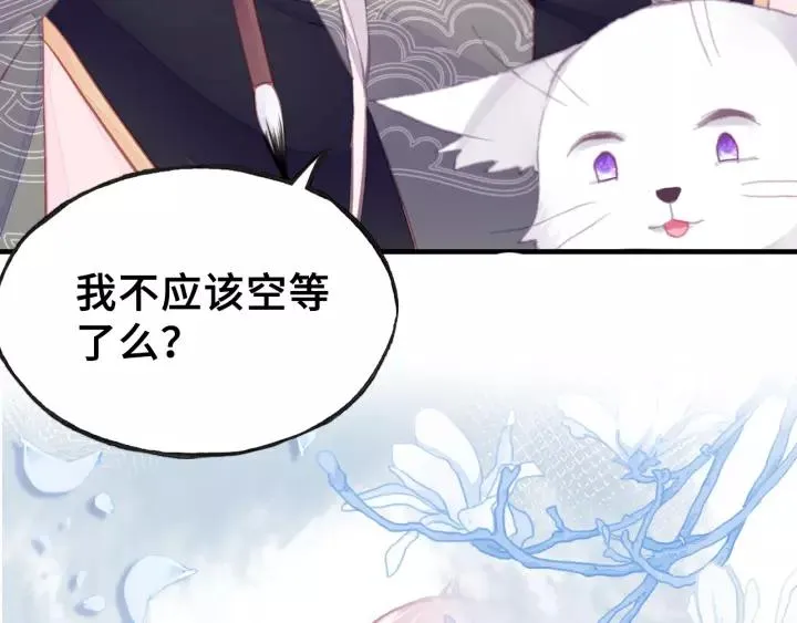 第18话 所谓“规矩” 第92页