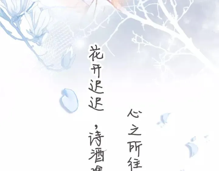 第18话 所谓“规矩” 第94页