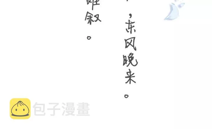 第18话 所谓“规矩” 第95页