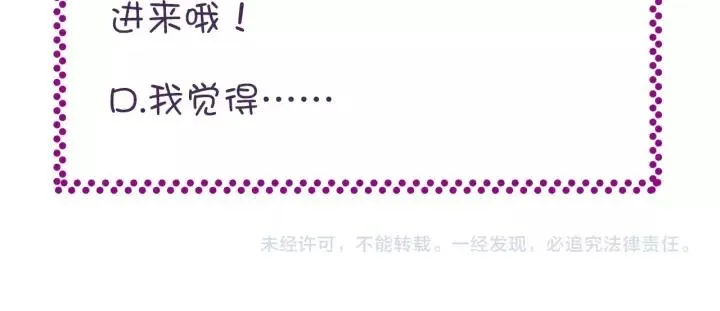 第18话 所谓“规矩” 第97页