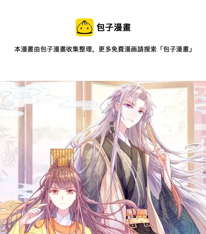 第19话 偶遇 第1页