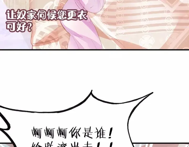 第19话 偶遇 第10页