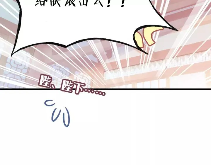 第19话 偶遇 第11页