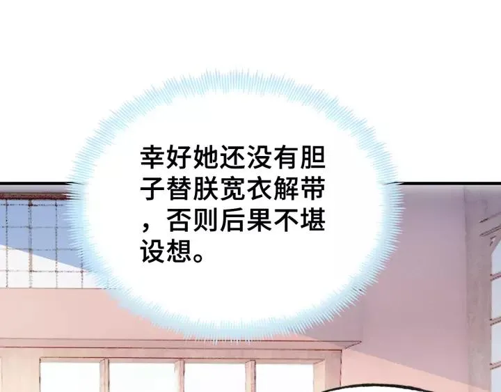 第19话 偶遇 第13页