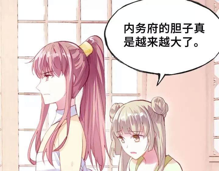 第19话 偶遇 第14页