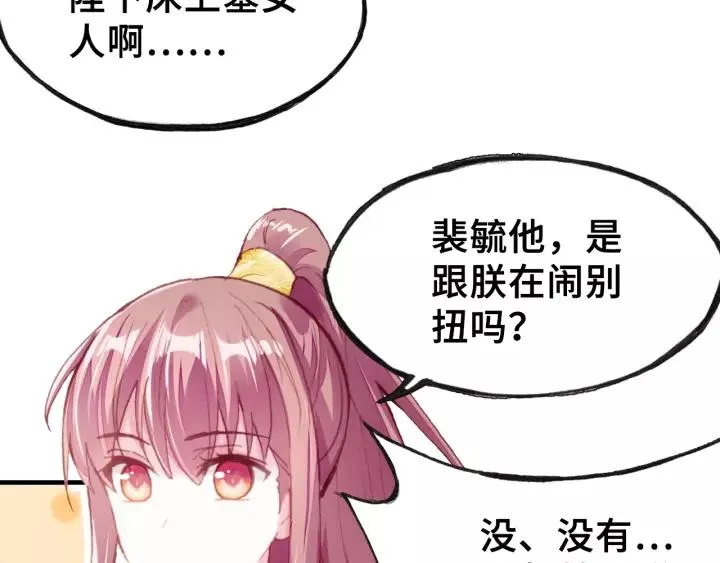 第19话 偶遇 第16页
