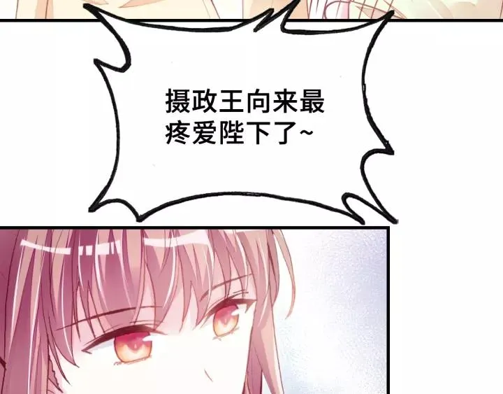 第19话 偶遇 第18页